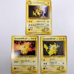 【良品】 マチスのライチュウ ピカチュウ 旧裏　ポケカ　マークなしのサムネイル
