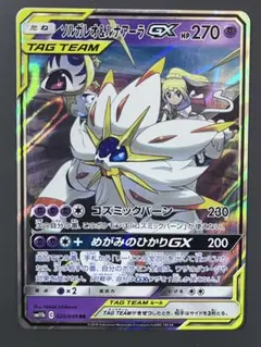 2026年最新】ソルガレオ ルナアーラgxの人気アイテム - メルカリ