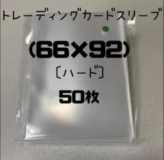 トレーディングカードスリーブ (66mm×92mm)50枚