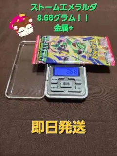 ポケモンカードゲーム ストームエメラルダ 未開封1パック