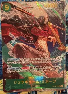 OP14-119 ジュラキュール・ミホーク SEC シークレット パラレル - メルカリ
