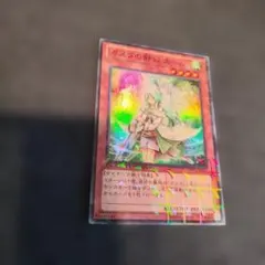 유희왕!가스타스 사일런스 캄 DTC4-JP011