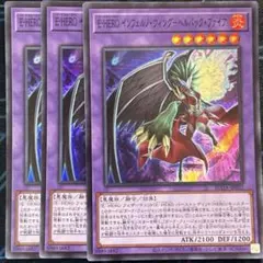 遊戯王 D-HERO デストロイフェニックスガイ レリーフ1枚 - メルカリ