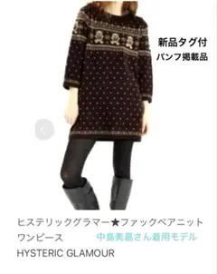 新品タグ付 FUCK BEAR♡ヒスベア カシミヤ & アンゴラ混 ニットワンピ