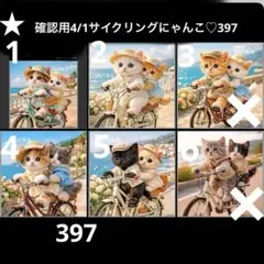 確認用1/3窓辺のにゃんこ小パネル ハンドメイド - メルカリ