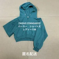 ［C13］【WEGO STANDARD】 パーカー ショート丈 レディースMのサムネイル