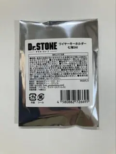 Dr.STONE ピザーラ ワイヤーキーホルダー 七海SAI
