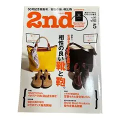 2nd セカンド ファッション雑誌2000年代 アメカジ 古着 ヴィンテージ資料