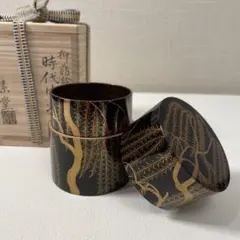イ597 棗『景斎作』『芽柳 蒔絵 棗 共箱』茶道具 - メルカリ