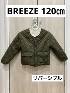 BREEZE ブリーズ　リバーシブルコート120サイズ　カーキ　ボア
