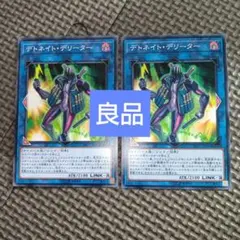 遊戯王　デトネイトデリーター　a42