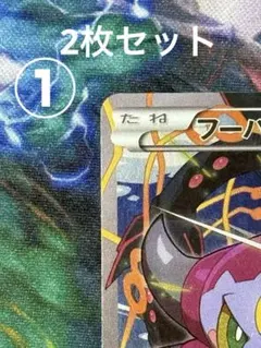 フーパ：光輪の超魔神 フーパ 入場者プレゼント PROMO 2枚セット