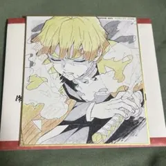 ☆鬼滅の刃 作画スタッフ全集中複製ミニ色紙【壱】 我妻善逸 - メルカリ