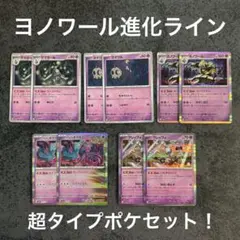 ヨノワール進化ライン ＋ ハバタクカミ クレッフィ