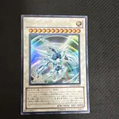 【美品】遊戯王　シューティングクェーサードラゴン　ウルトラ