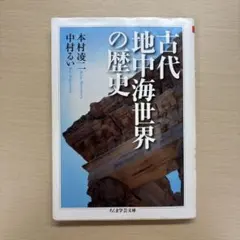世界遺産を訪ねて 初級―中級スペイン語 - メルカリ