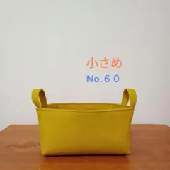 布バスケット ファッション小物