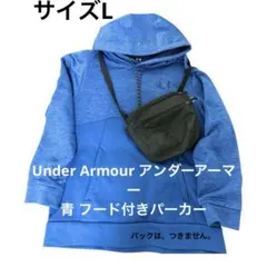 Under Armour アンダーアーマー 青 フード付きパーカー