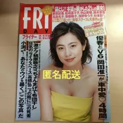 FRaU Gackt ヌード 2002/7/23号 - メルカリ