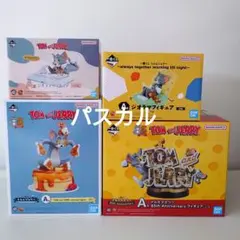 一番くじ　トムとジェリー　A賞　セット