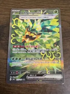 オーガポン みどりのめんex SAR スカーレット&バイオレット 拡張パック