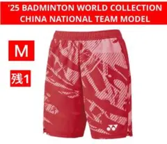 YONEX '25-'26 BADMINTON TEAM CHINA MODEL