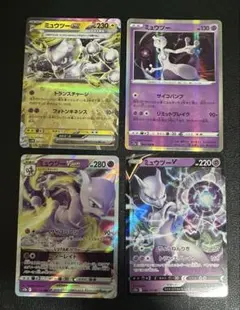ポケモンカード ゲンガーEX ミュウツーEX 4枚セット 2026年最新】ミュウツーEX ポケモンカードの人気アイテム - メルカリ