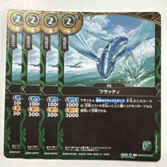 バトスピ フラッティ 一枚400円 | Mercari