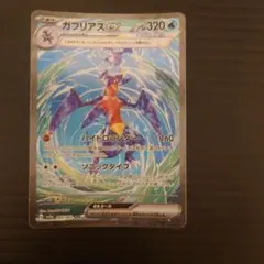 2026年最新】ガブリアス sarの人気アイテム - メルカリ