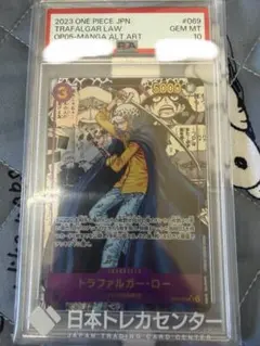 PSA10 トラファルガー・ロー OP05-069 コミパラ - メルカリ