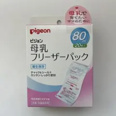 ピジョン 母乳フリーザーパック 80ml 20枚入のサムネイル