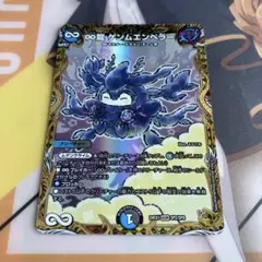 ∞龍ゲンムエンペラー 金トレジャー - メルカリ