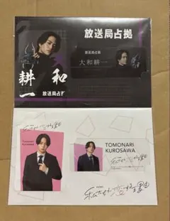 【新品】 私たちが恋する理由 放送局占拠 timelesz菊池風磨 カードセット