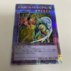 遊戯王フレイムウィングマン プリズマ