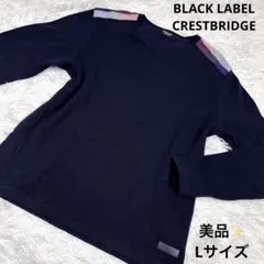 2025年最新】ブラックレーベルクレストブリッジ ニットの人気アイテム