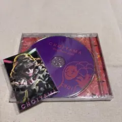 CHOIYAMA -Play Back 2025オンライン限定盤 小山慶一郎 - メルカリ