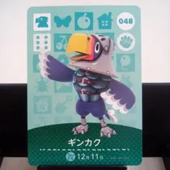 あつまれどうぶつの森amiiboカード　ギンカク