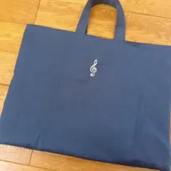 ハンドメイド　ト音刺繍の紺色レッスンバッグ