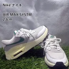 NIKE ナイキ　エアマックス SYSTM 23cm