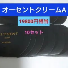 2026年最新】メナード オーセント クリーム 50gの人気アイテム - メルカリ