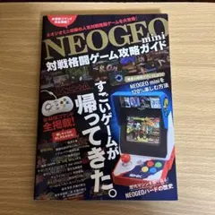2025年最新】neogeo mini サムライスピリッツの人気アイテム