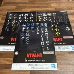 VIVANT 一番くじ I賞 クリアファイル＆ステッカーのサムネイル