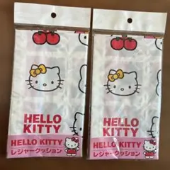 キティ　レジャークッション　２個セット レトロ　サンリオ