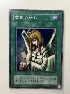 天使の施し【ARS10】スーパー【希少】 天使の施し【ARS10】スーパー【希少】 天使の施し【ARS10】スーパー
