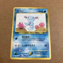 ウパー ● 拡張パック第2弾 遺跡をこえて…