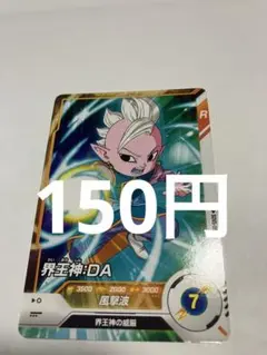 ドラゴンボールスーパーダイバーズ 9弾GDRゴールデンフリーザSEC2 17号