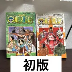 ONE PIECE 21巻 22巻 初版セット 尾田栄一郎 | Mercari