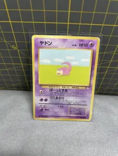 ヤドン ○ 第3弾拡張パック 化石の秘密 旧裏 - メルカリ