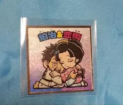 鬼滅の刃マン チョコ 無限城編 狛治&恋雪