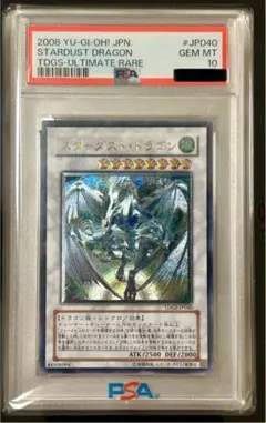 2025年最新】スターダストドラゴン レリーフ psa10の人気アイテム